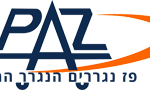 פז נגררים